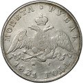 Монета 1 рубль 1831 СПБ НГ