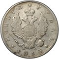 Монета 1 рубль 1813 СПБ ПС, орел образца 1814