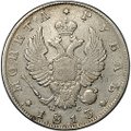 Монета 1 рубль 1813 СПБ ПС