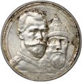 Монета 1 рубль 1913 ВС 300 лет Дому Романовых выпуклый чекан