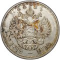 Монета 1 рубль 1913 ВС 300 лет Дому Романовых выпуклый чекан