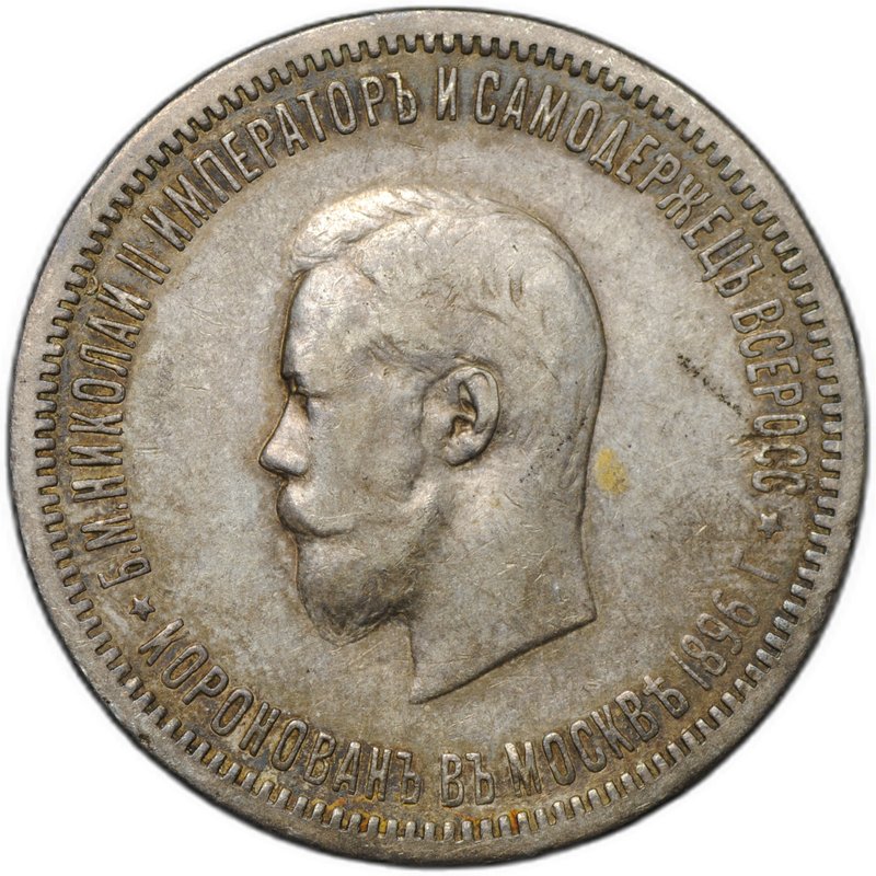 Монета 1 рубль 1896 АГ Коронация Николая II