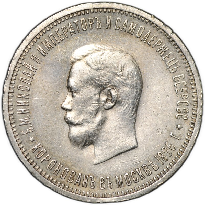 Монета 1 рубль 1896 АГ Коронация Николая II