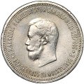 Монета 1 рубль 1896 АГ Коронация Николая II