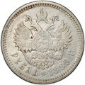 Монета 1 рубль 1899 ЭБ