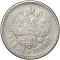 Монета 1 рубль 1898 АГ