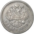 Монета 1 рубль 1899 ФЗ