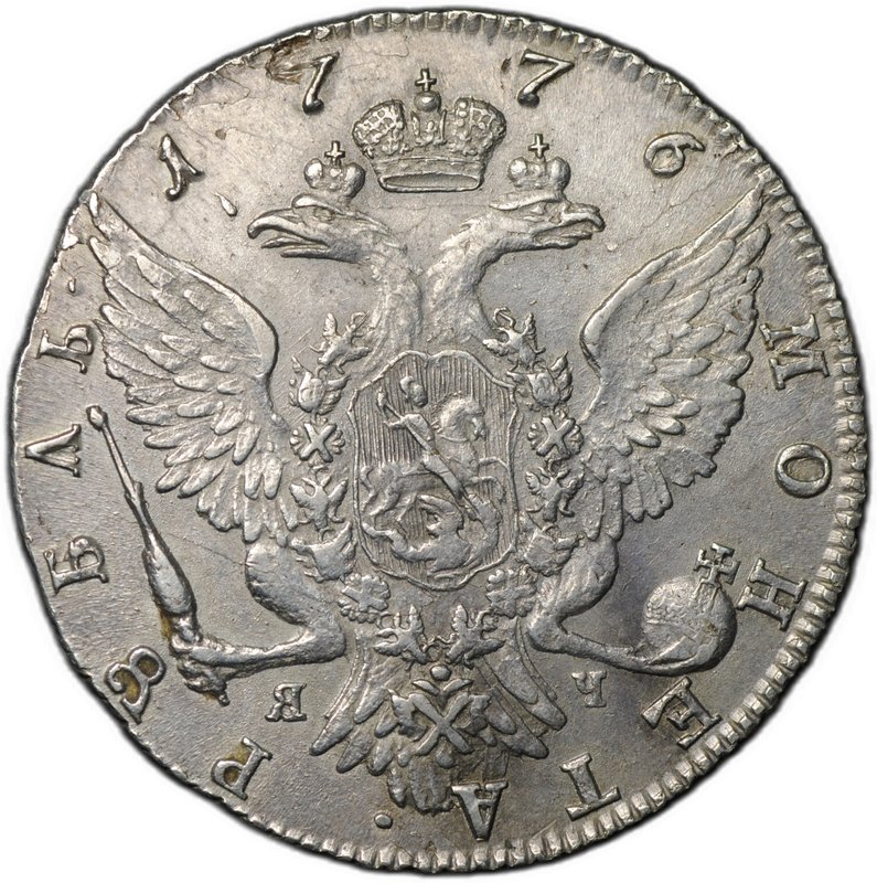 Монета 1 рубль 1776 СПБ ЯЧ