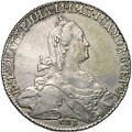 Монета 1 рубль 1776 СПБ ЯЧ