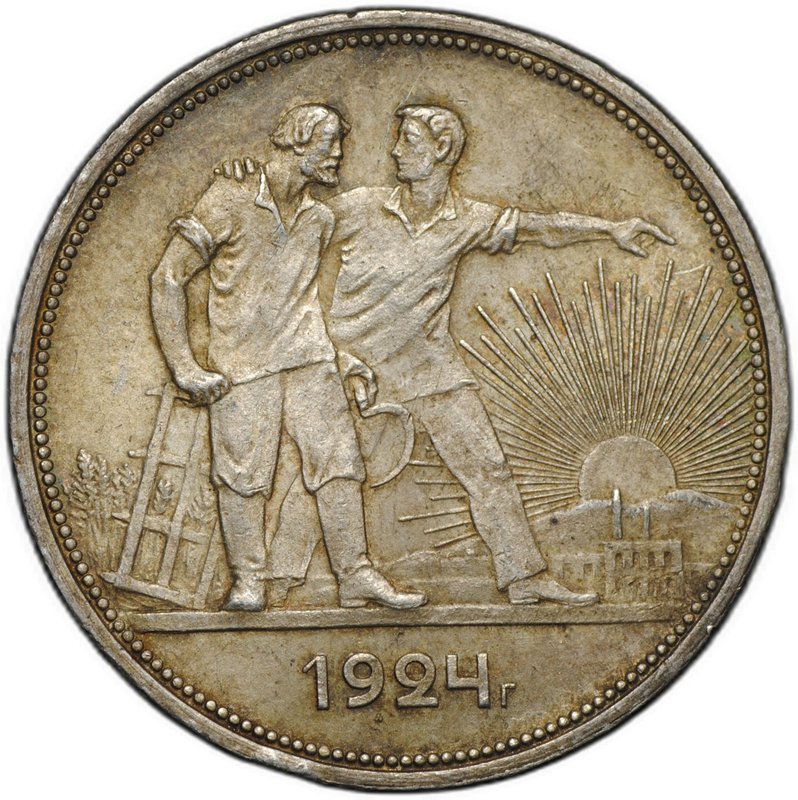 Монета 1 рубль 1924 ПЛ