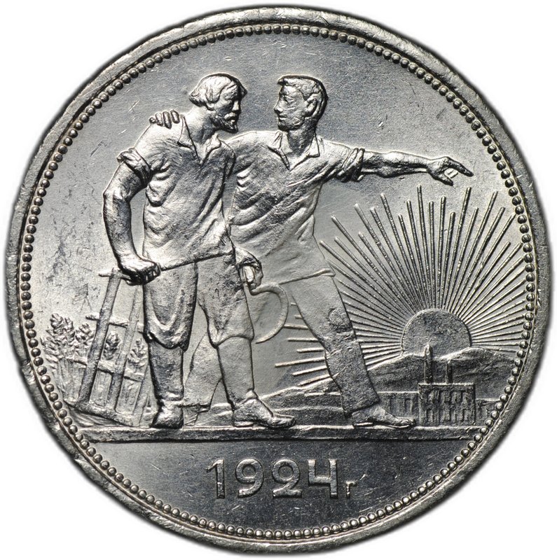 Монета 1 рубль 1924 ПЛ