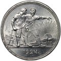 Монета 1 рубль 1924 ПЛ