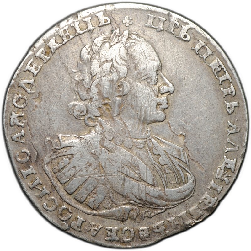 Монета 1 рубль 1721 К