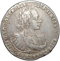 фото для Монета 1 рубль 1721 К Аверс