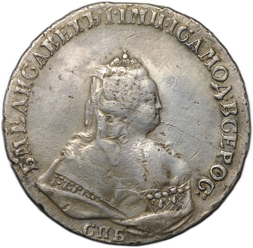 Монета 1 рубль 1742 СПБ