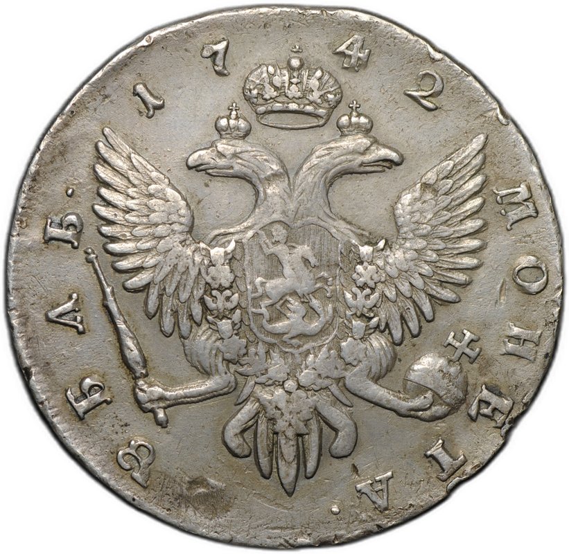 Монета 1 рубль 1742 СПБ
