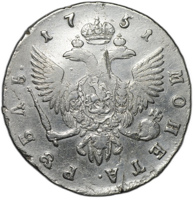 Монета 1 рубль 1751 СПБ