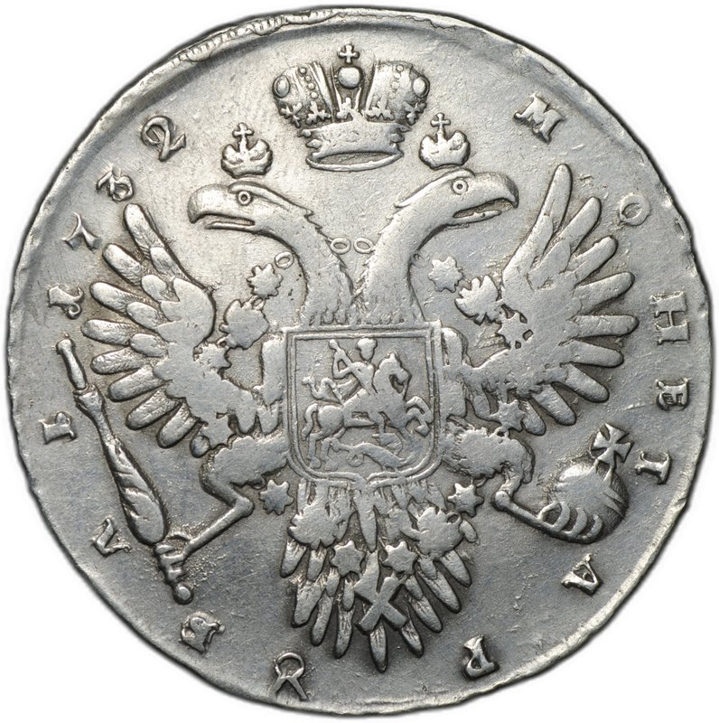 Монета 1 рубль 1732