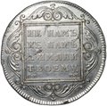 Монета 1 рубль 1799 СМ МБ