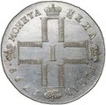 Монета 1 рубль 1798 СМ МБ