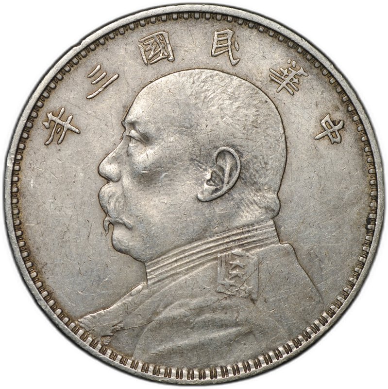 Монета 1 доллар (юань) Юань Шикай 1914 Китай