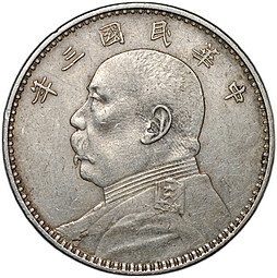 фото для Монета 1 доллар (юань) Юань Шикай 1914 Китай Аверс