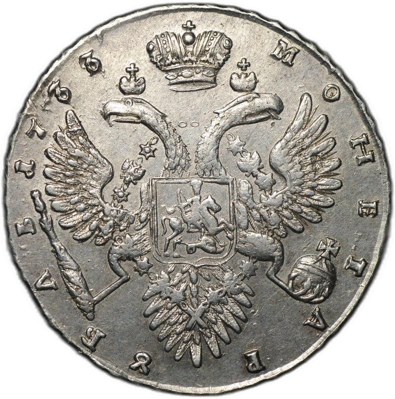 Монета 1 рубль 1733