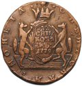 Монета 10 копеек 1779 КМ Сибирская