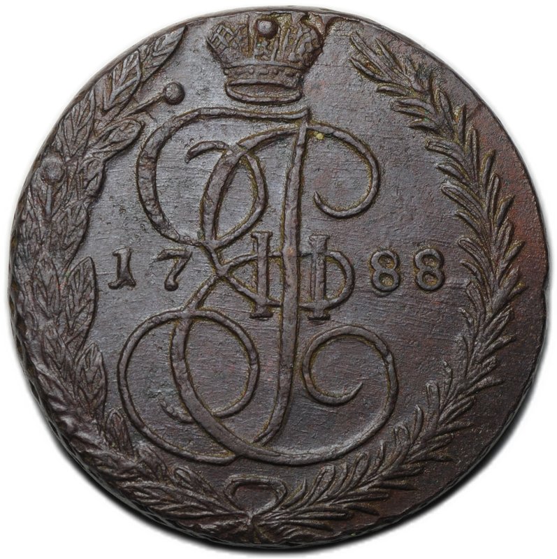 Монета 5 копеек 1788 ЕМ