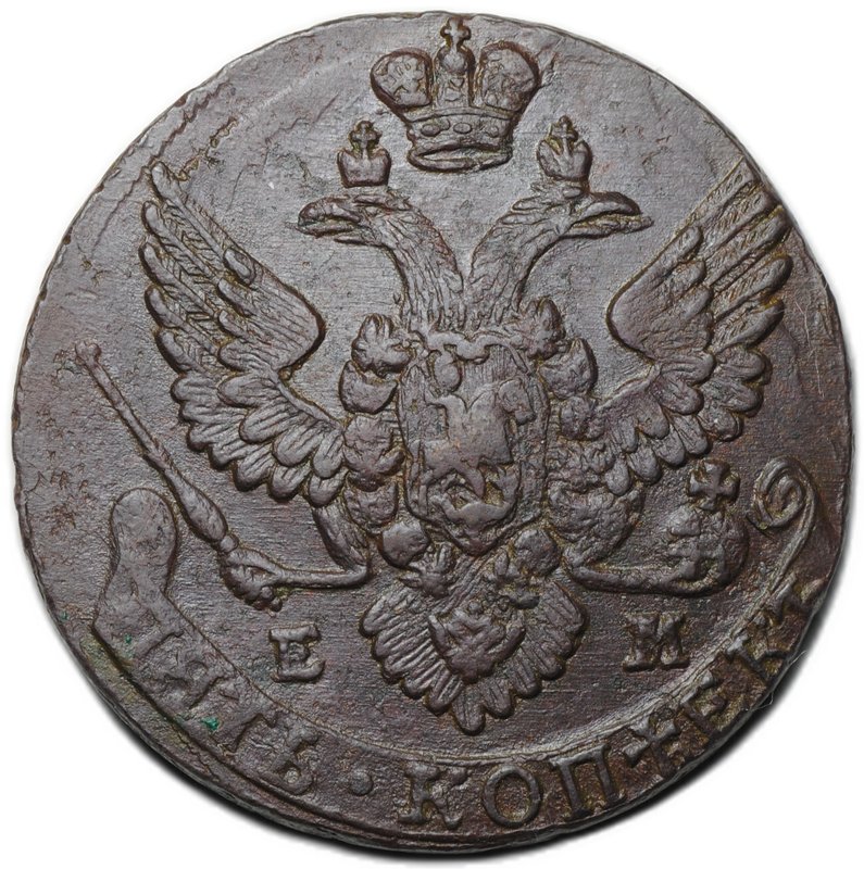 Монета 5 копеек 1788 ЕМ
