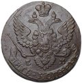 Монета 5 копеек 1788 ЕМ