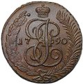 Монета 5 копеек 1790 АМ
