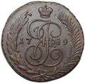 Монета 5 копеек 1789 АМ