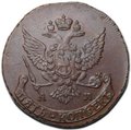 Монета 5 копеек 1789 АМ