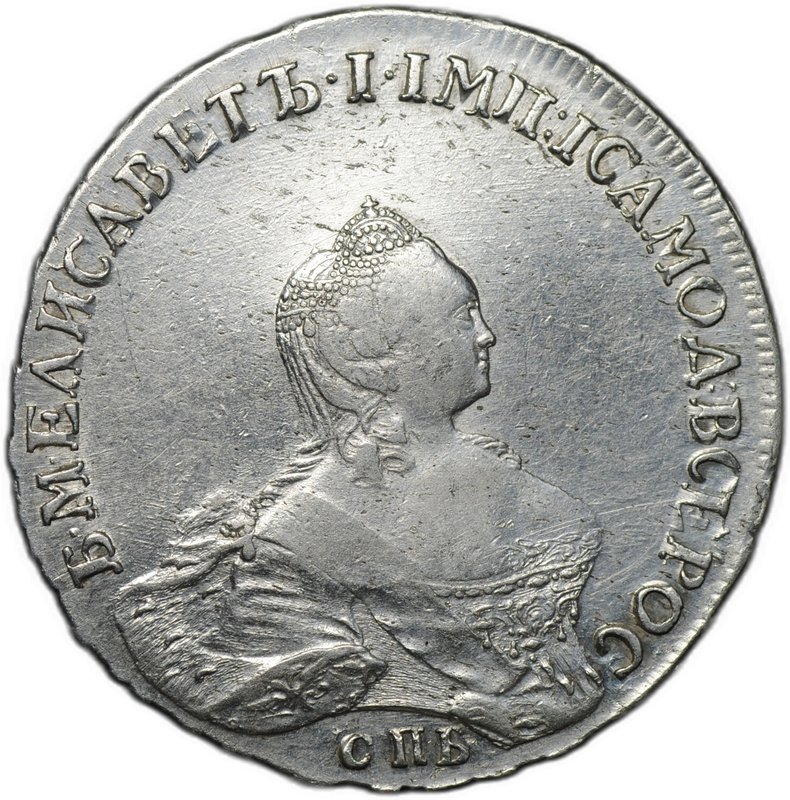 Монета 1 рубль 1757 СПБ IM