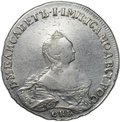 Монета 1 рубль 1757 СПБ IM
