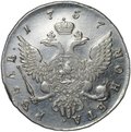Монета 1 рубль 1757 СПБ IM