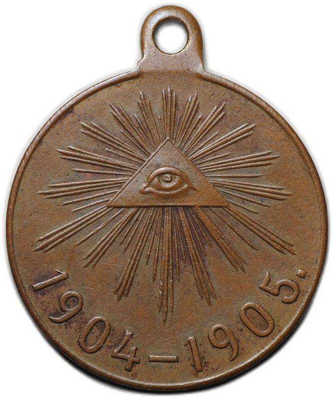 Медаль Да вознесет вас Господь в свое время 1904 - 1905, Русско-японская война, бронза госчекан