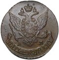 Монета 5 копеек 1789 АМ