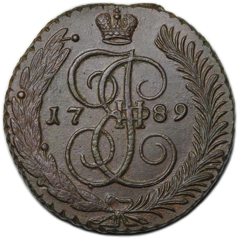 Монета 5 копеек 1789 АМ