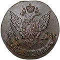Монета 5 копеек 1789 АМ