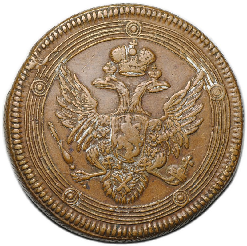 Монета 5 копеек 1803 ЕМ