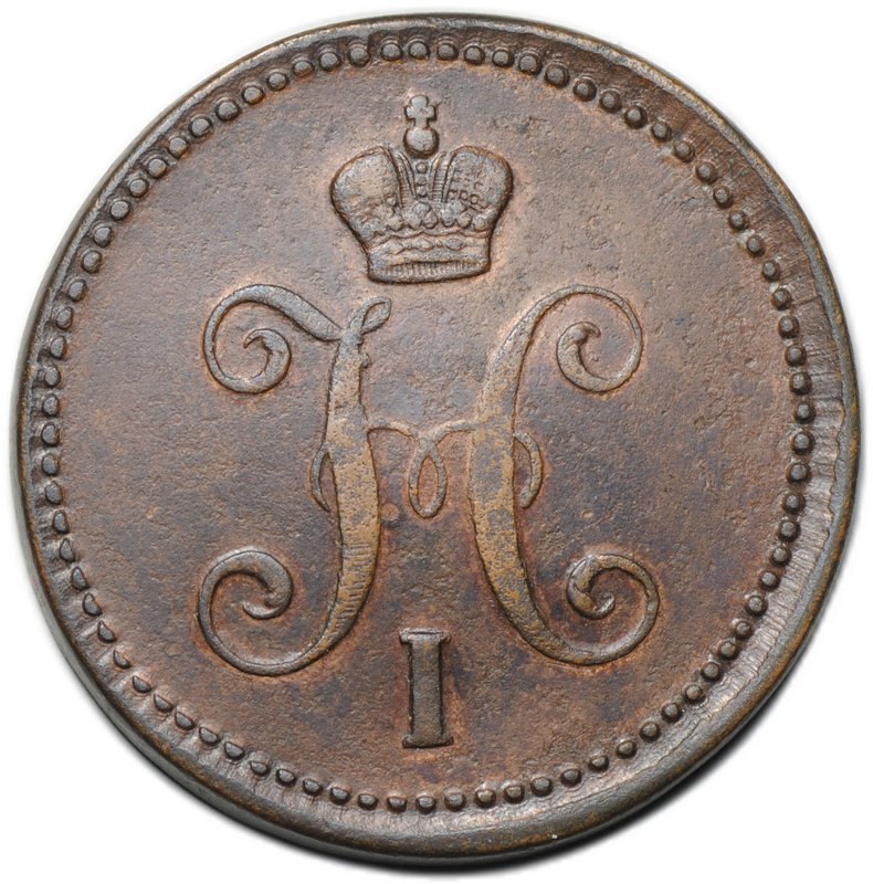 Монета 3 копейки 1844 ЕМ