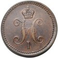Монета 3 копейки 1844 ЕМ