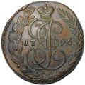 Монета 5 копеек 1796 ЕМ