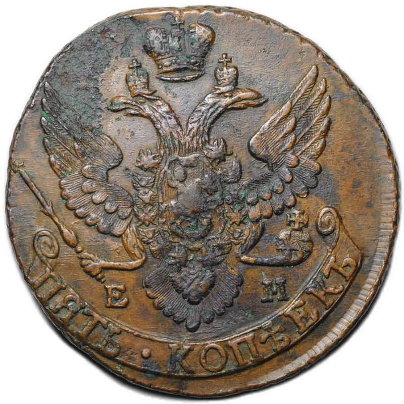 Монета 5 копеек 1796 ЕМ