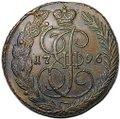 Монета 5 копеек 1796 ЕМ