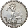 Монета Один полтинник 1927 ПЛ