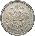 Монета 50 копеек 1913 ВС