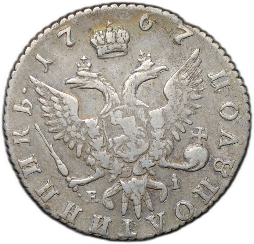 Монета Полуполтинник 1767 ММД EI